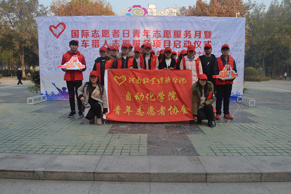 参加团市委“国际志愿者日青年志愿服务月暨单车猎人志愿服务项目”
