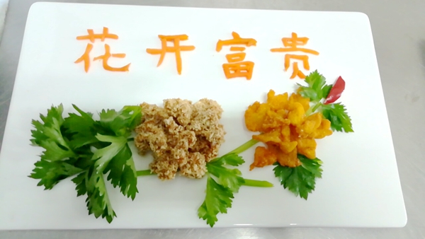 花开富贵